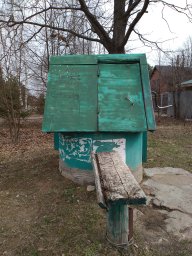 Общественный Колодец