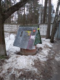 Общественный Колодец