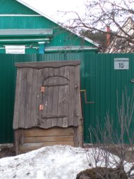 Общественный колодец